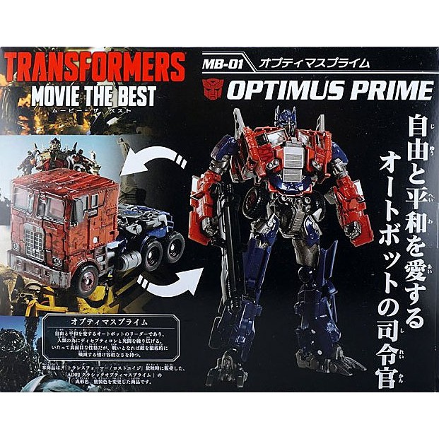 Movie The Best Optimus Prime For Sale Off 71