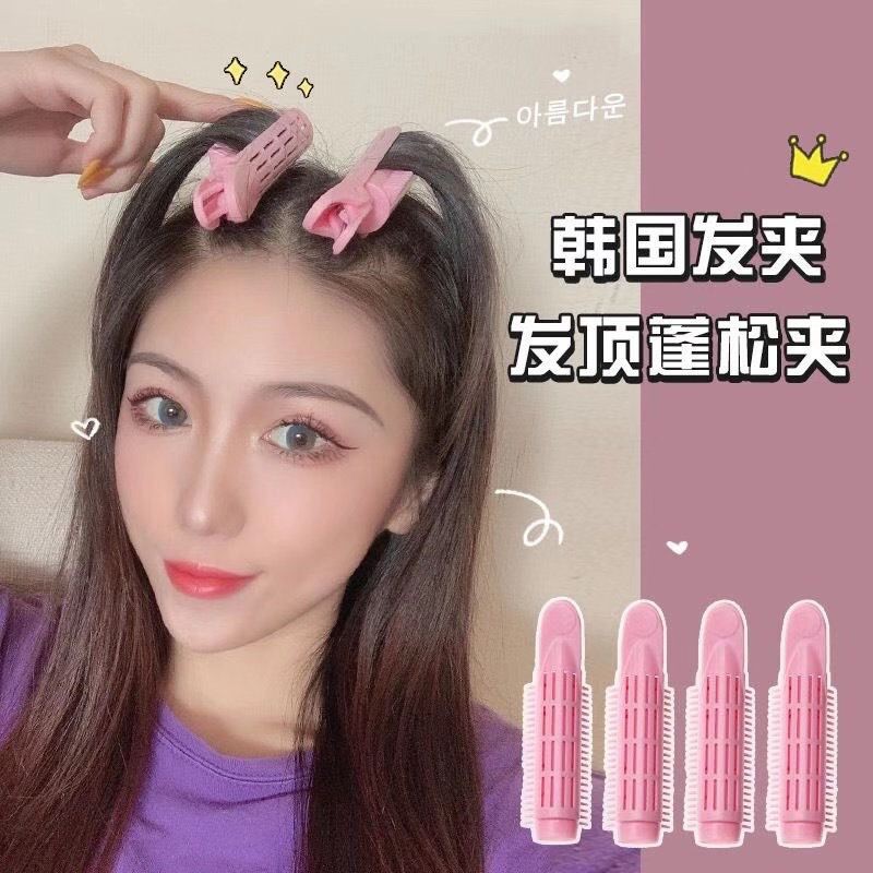 Ready Stock 1pcs 发根蓬松夹韩国发夹刘海定型夹子空心卷头发造型神器懒人卷发神器