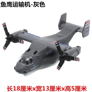 osprey plane toy