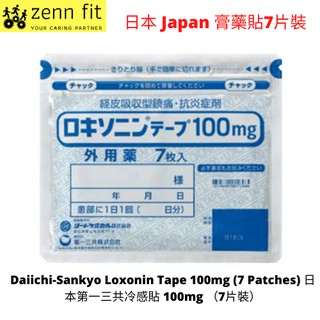 (READY STOCK) Daiichi-Sankyo Loxonin Tape 100mg (7 Patches) 日本第一三共冷感貼 ...