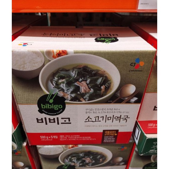 [Costco Broker] ‖ Korea Beef kelp soup MAKAN DI RUMAH ∷ Costco好市多 ‖ CJ韓