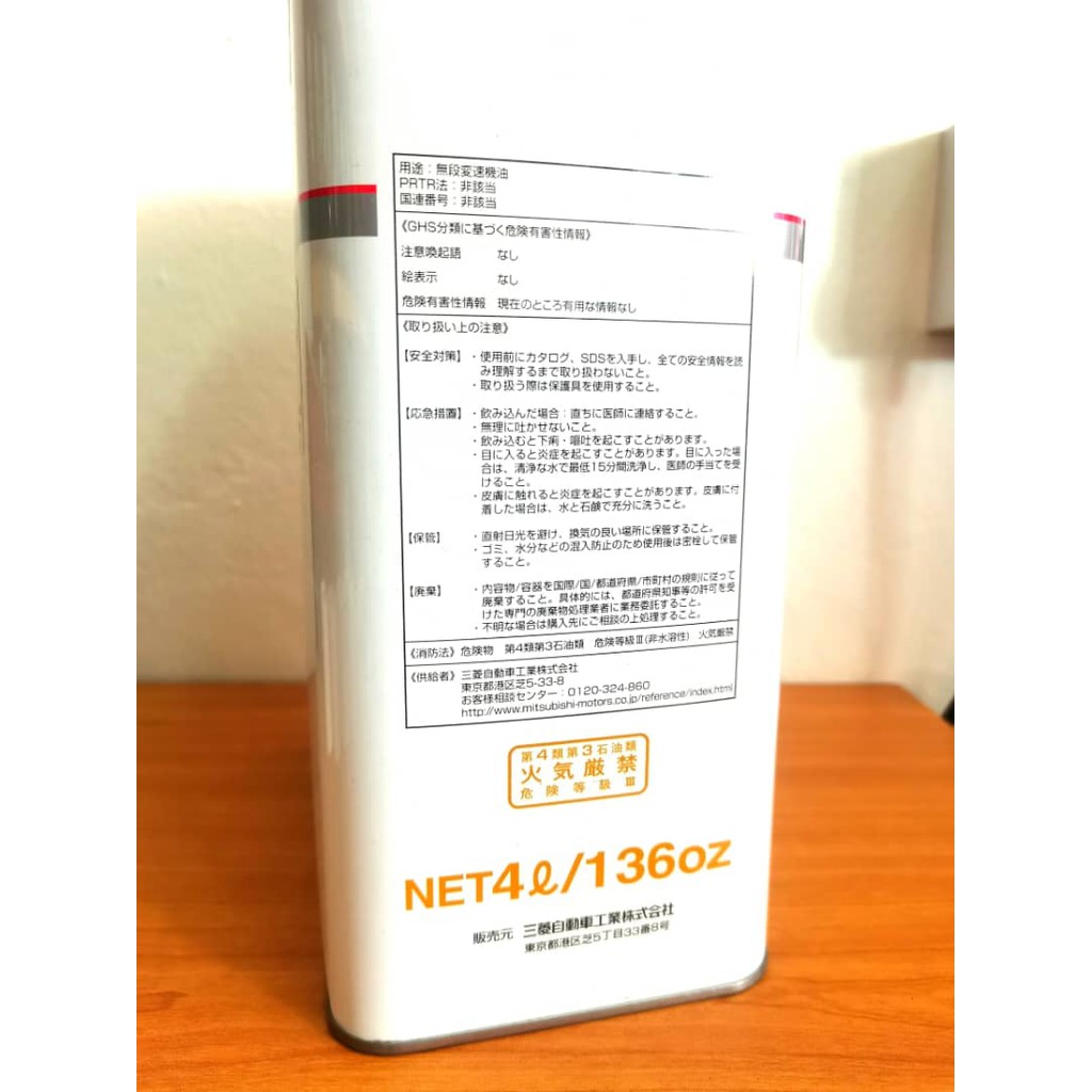 S0001610 100 Original Mitsubishi Motors Cvt Fluid J1 Gear Oil 4 Litre Proton Inspira Lancer Cy4a Asx S0001610 Shopee Malaysia