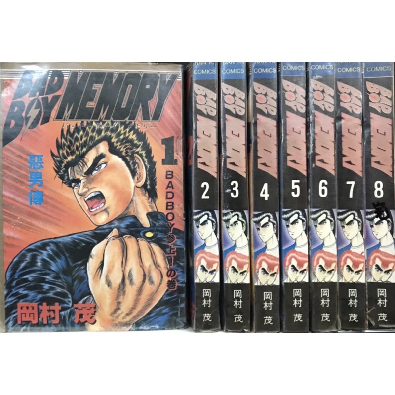 二手日本少年续集漫画 Bad Boy Memory 1 8完 Shopee Malaysia