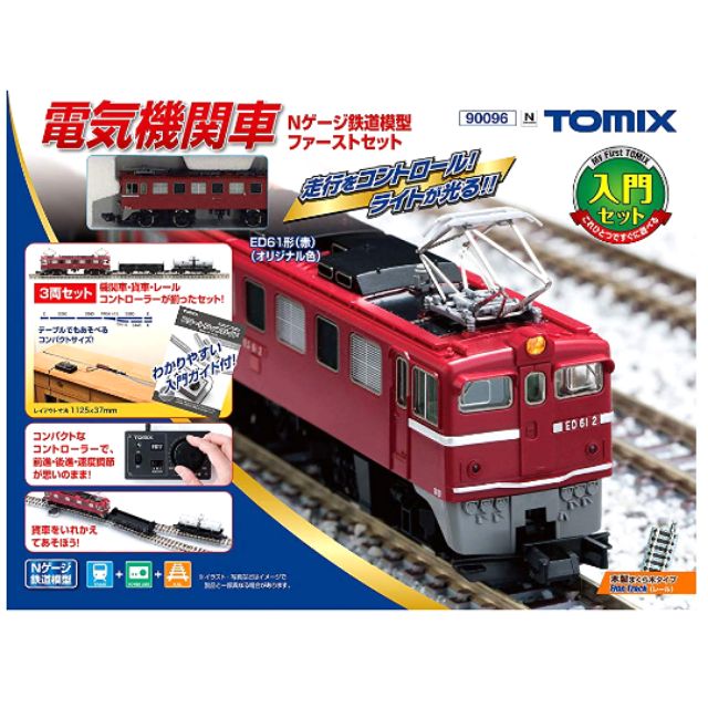 tomix rail set