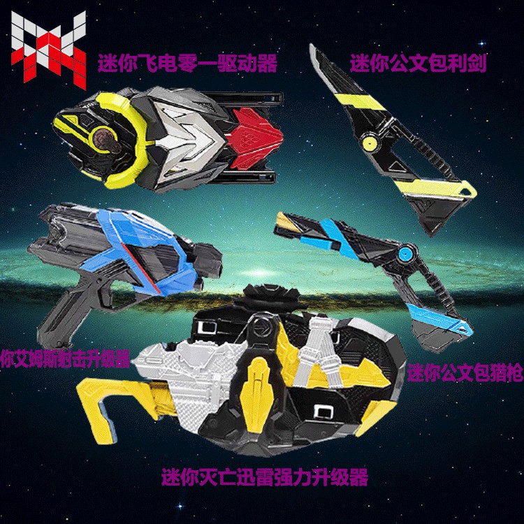 Bandai Kamen Rider 01 Mini Flying Power Zero One Drive Transformation Belt Briefcase Sharp Sword Shotgun Upgrader Shopee Malaysia