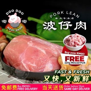Pork Lean Meat 新鲜猪瘦肉/波仔肉 0.5/1kg± [SAME-DAY DELIVER] 100% FRESH Deliver KL Selangor Pork Meat 猪肉