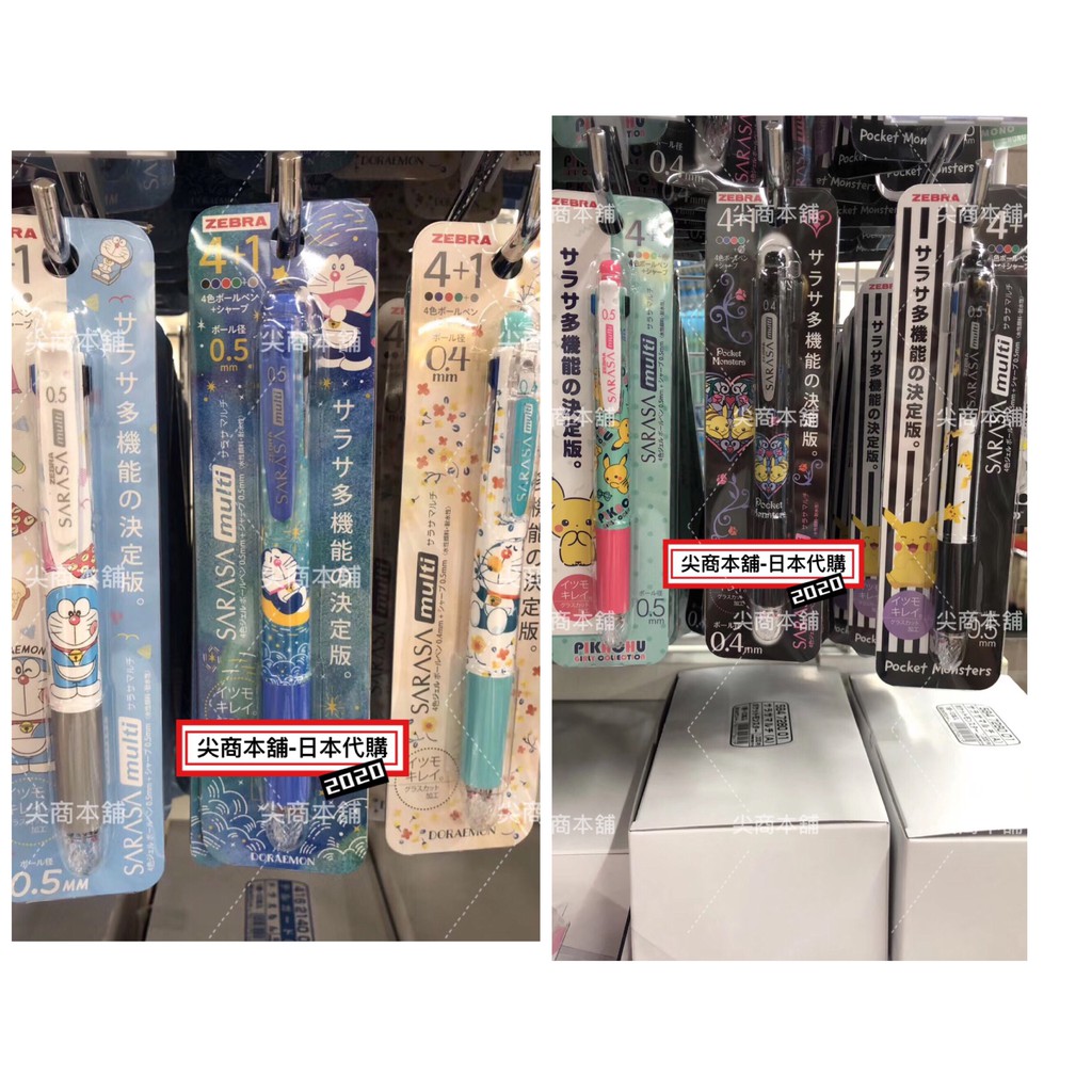 Zebra Sarasa Multi Pen 4 1 Ballpoint Pen Pencil Pokemon Go Doraemon 06 Shopee Malaysia