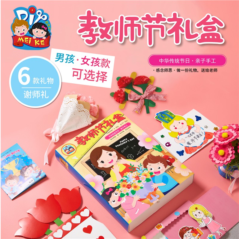 diy children's day gift