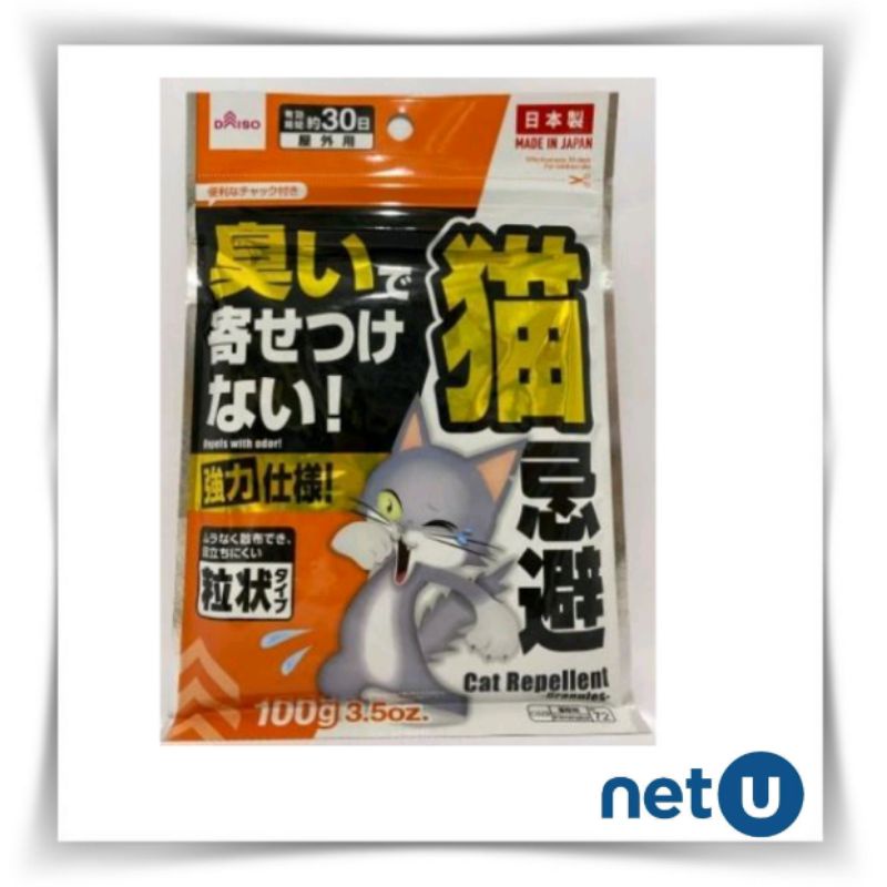 Daiso Cat Repellent Granules 100Gram Shopee Malaysia
