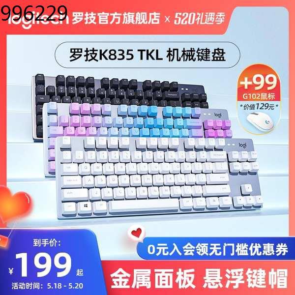 Keyboard laptop keyboard logitech keyboard Logitech K835 cable TKL real ...