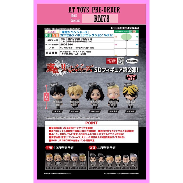 tokyo revengers capsule figure collection