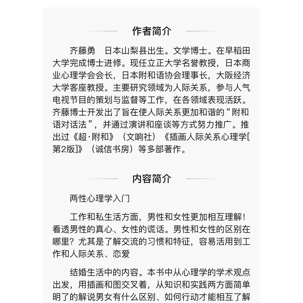 梦归书店 两性心理学入门 两性心理学入门工作和私生活方面 男性和女性更加相互理解 Shopee Malaysia