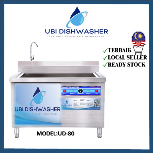 UBI Commercial Dishwasher 80CM Ultrasonic Dishwasher For Restaurant CAFE Hotel 超声波洗碗机 UD-80