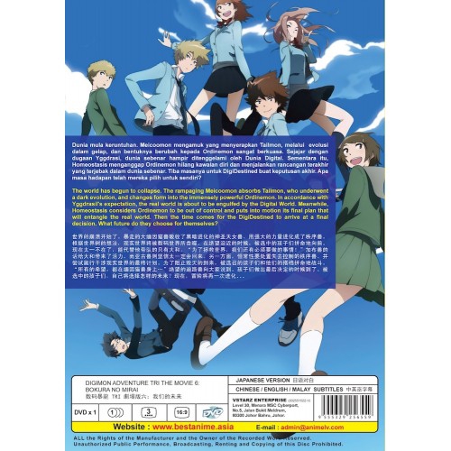 Anime Dvd Digimon Adventure Tri 6 Bokura No Mirai Shopee Malaysia