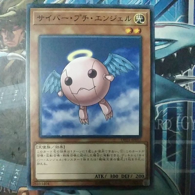 Yugioh Card 游戏王 Cyber Petit Angel Dp21 Jp017 Shopee Malaysia