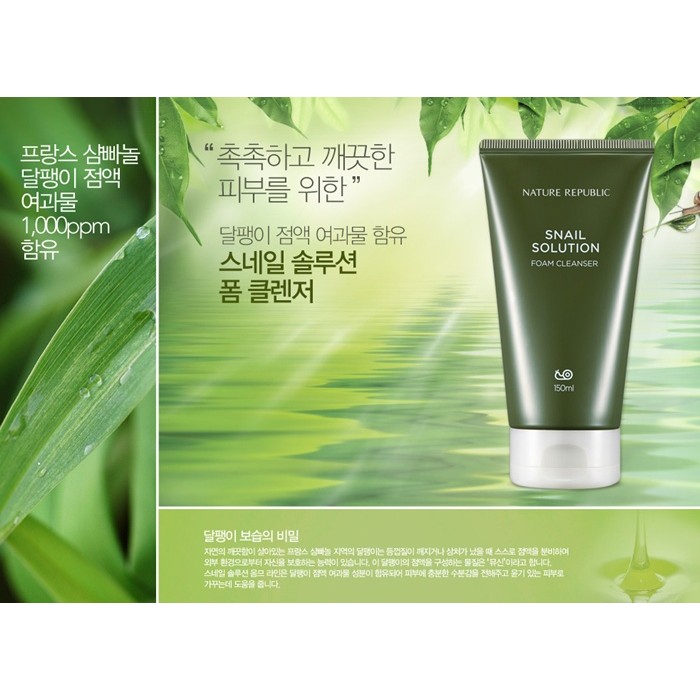 nature republic snail solution foam cleanser