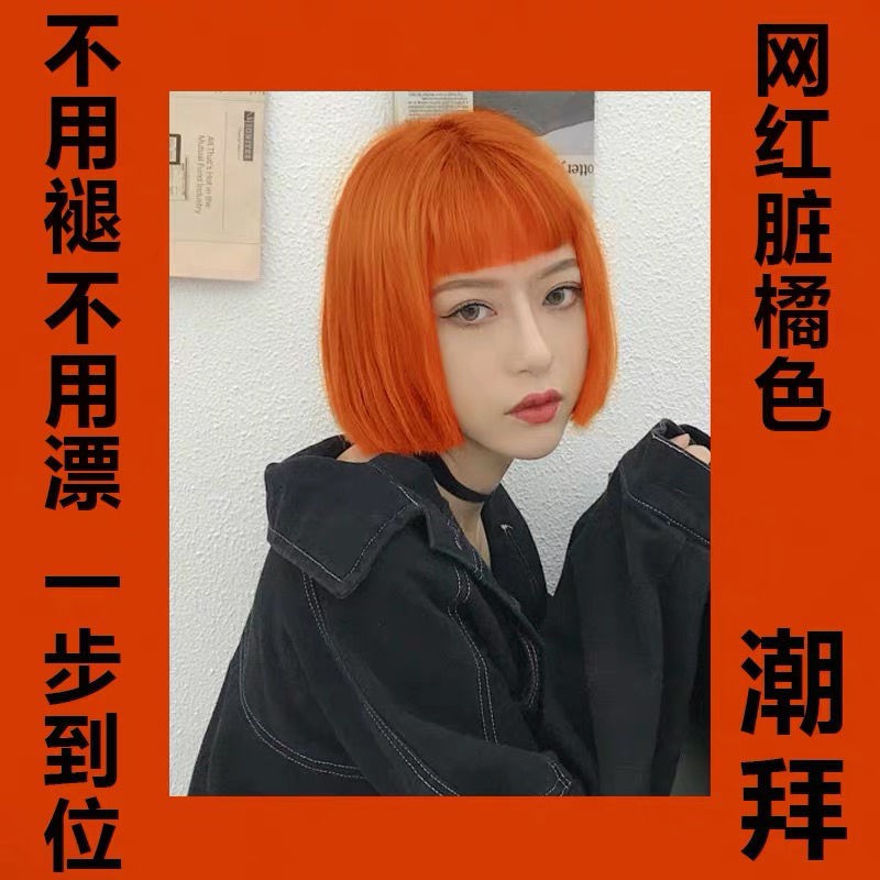 Trill Web Celebrity Dirty Orange Color Hair Dye 2019 Permanent