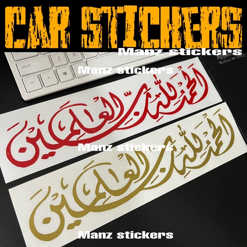 [24 HOURS SHIP] STIKER KERETA ALHAMDULILLAH / CAR STICKER ISLAMIC ...