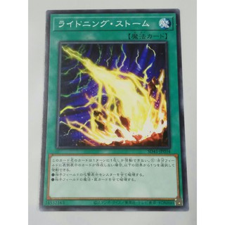 Yugioh Sd39 Solemn Warning