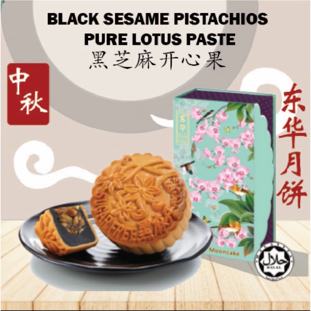 [ AWARD WINNING MOONCAKE + HALAL ] 2PCS Sugar Free Black Sesame