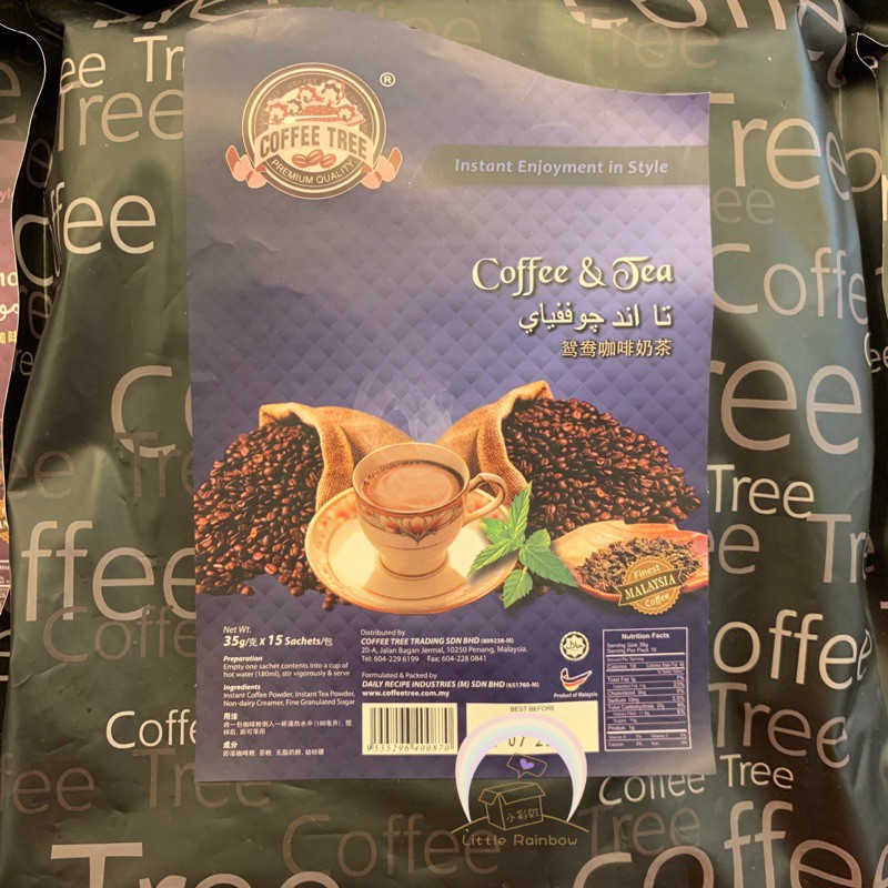 (Stevia) Coffee Tree Coffee & Tea Premium Quality 咖啡树 槟城 优质 鸳鸯 咖啡 奶茶 即溶 咖啡粉 instant coffee mix powder kopi segera Penang