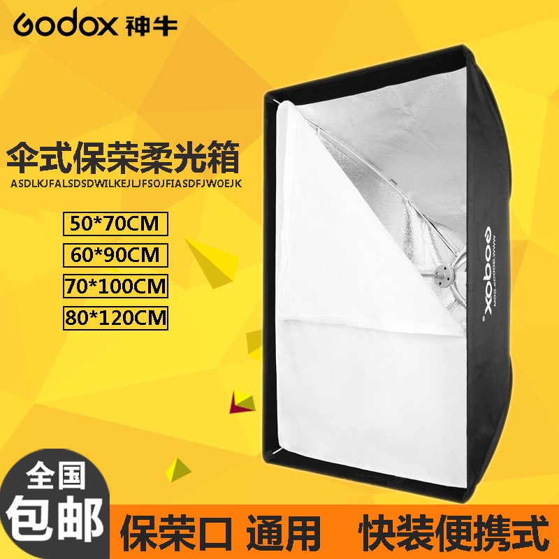 Speedy Shipment GODOX GODOX Square Umbrella Type Baorong Port Portable Quick-loading Softbox SB-UE 60 * 90 70 * 100 80 * 120 Quick-loading Softbox with Grid with Carrying Case (Shipping Damaged Package Compensation) Place an Order Is Choose Air Transport,