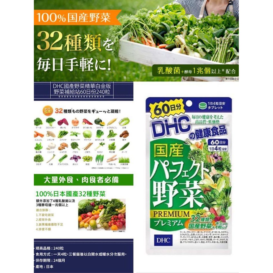 正品现货 日本dhc 蔬菜野菜粒60日dhc Perfect Vegetables Premium Supplement 60 Days Shopee Malaysia