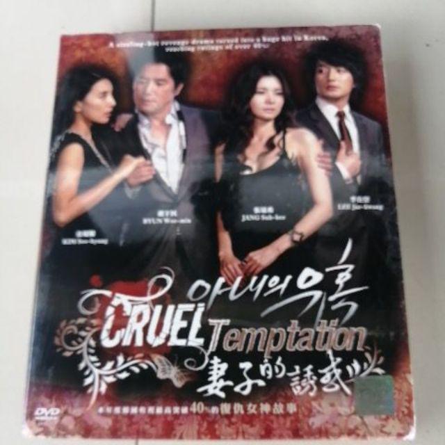 Temptation Of Wife Korean Drama