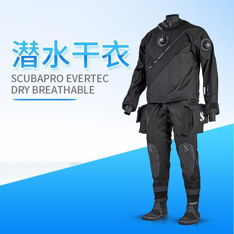 scubapro evertec breathable