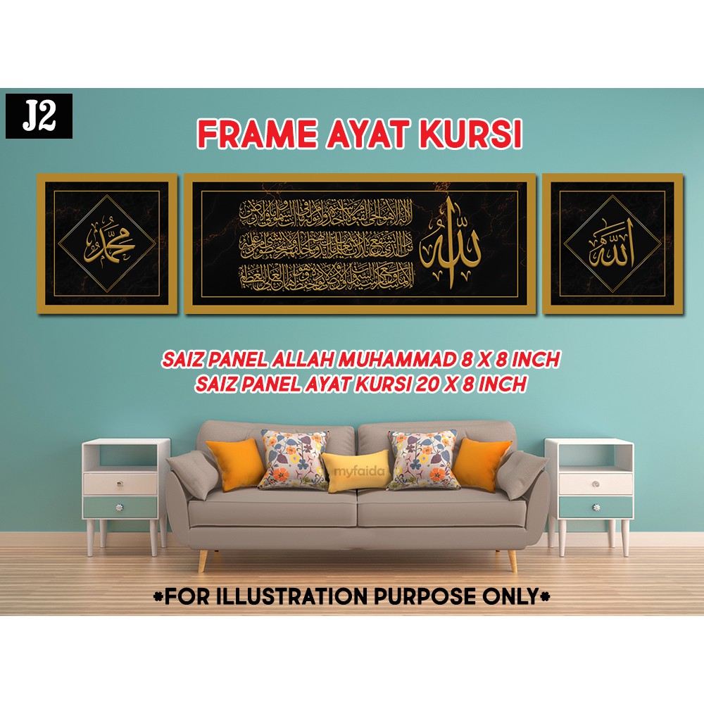 SUPER BUDGET Wall Frame Decor - Ayat Kursi