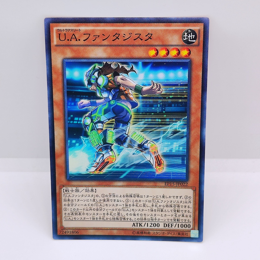 遊戯王 YuGiOh Card EP15-JP022、U.A. Midfielder、U.A.夢幻球員、SR [效果怪獸 星數4 地 戰士族]