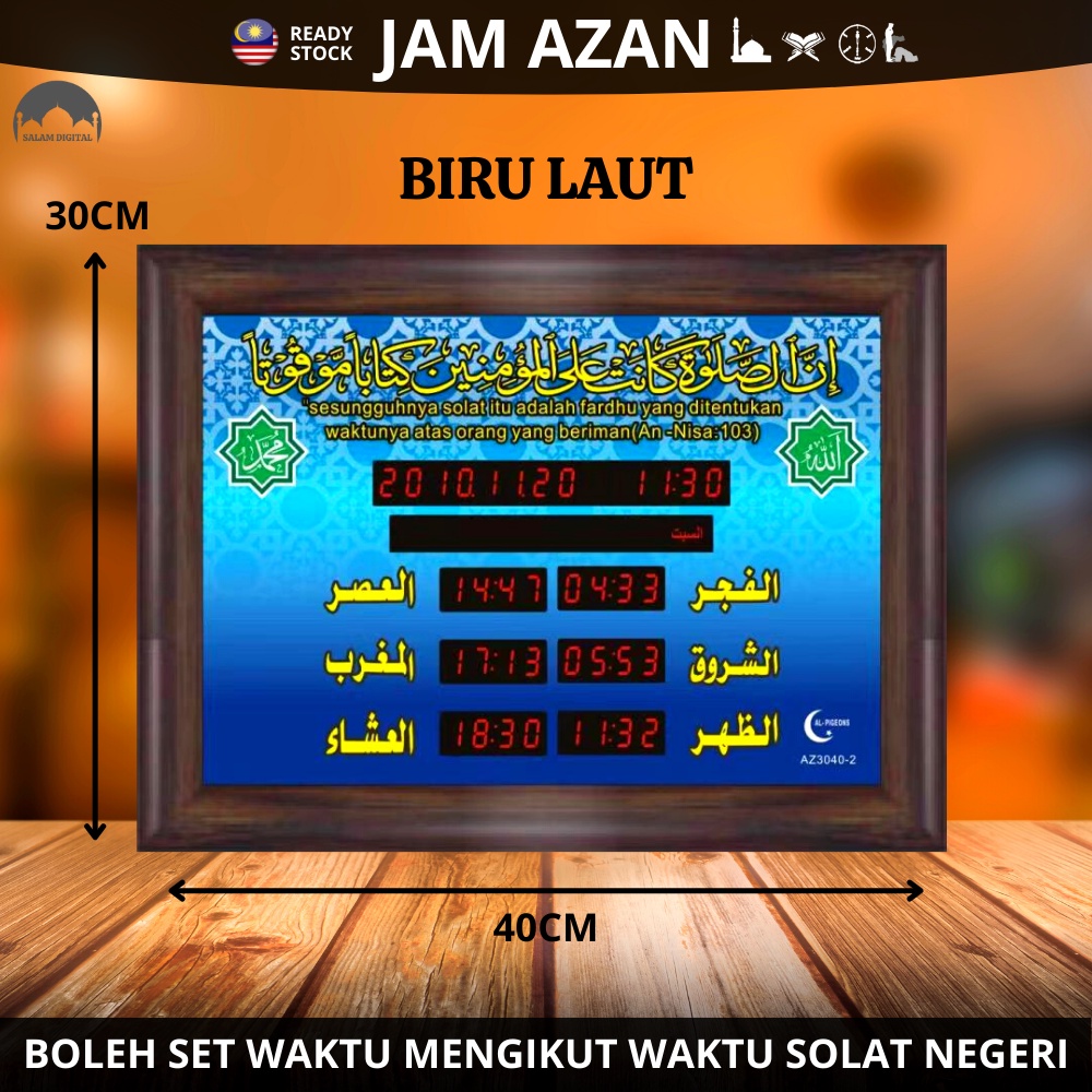 ( DESIGN 2022 ) Jam Azan Digital / Jam Solat Digital / Jam Waktu Solat