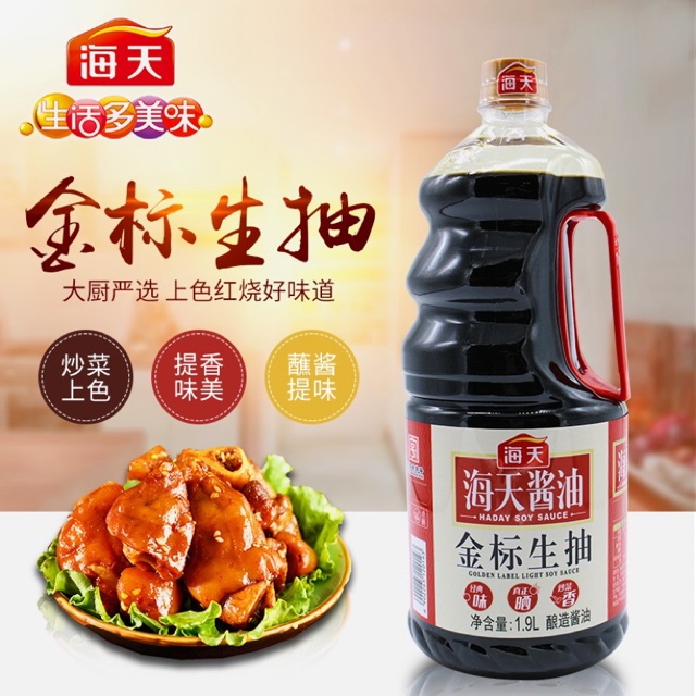 海天金标生抽Haday Hai Tian Golden Label Light Soy Sauce 1.9L | Shopee Malaysia