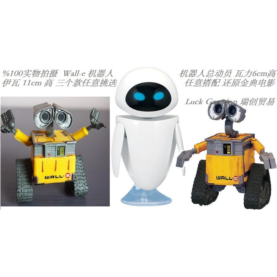 Rui Chuang Wall E Robot Story Toy Walli Eva Hand Office Model Car Decoration Shopee Malaysia