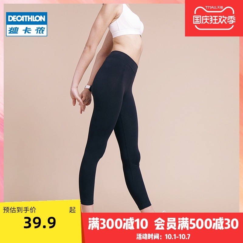 Decathlon Yoga Clothes