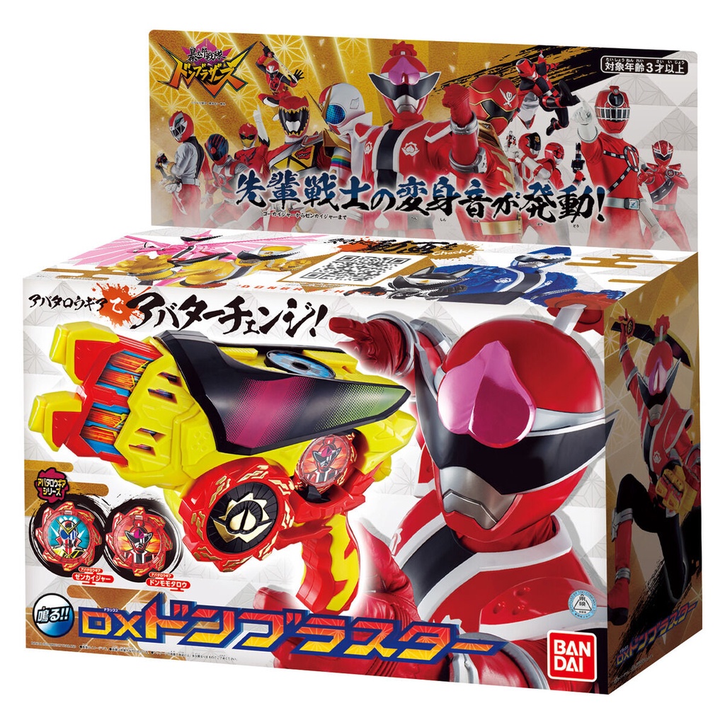 Bandai Avataro Sentai Donbrothers DX Donblaster Don Brothers Blaster ...