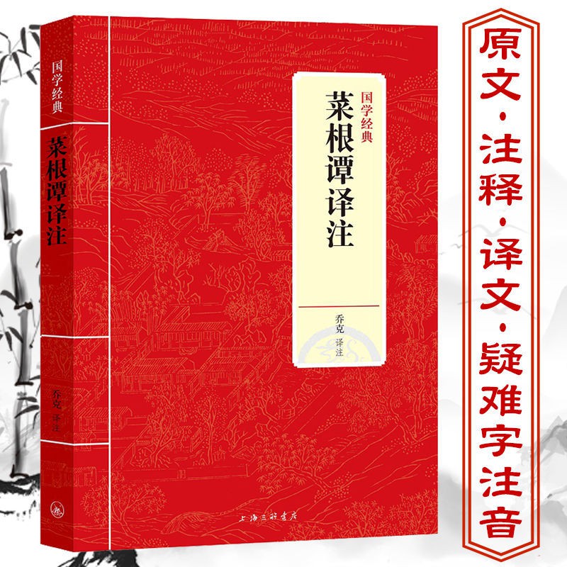 现货传统书籍全新中文书智慧图书子不语叶天山译注袁枚著原文注释译文疑难字注音全译唐译鬼怪全集 Shopee Malaysia