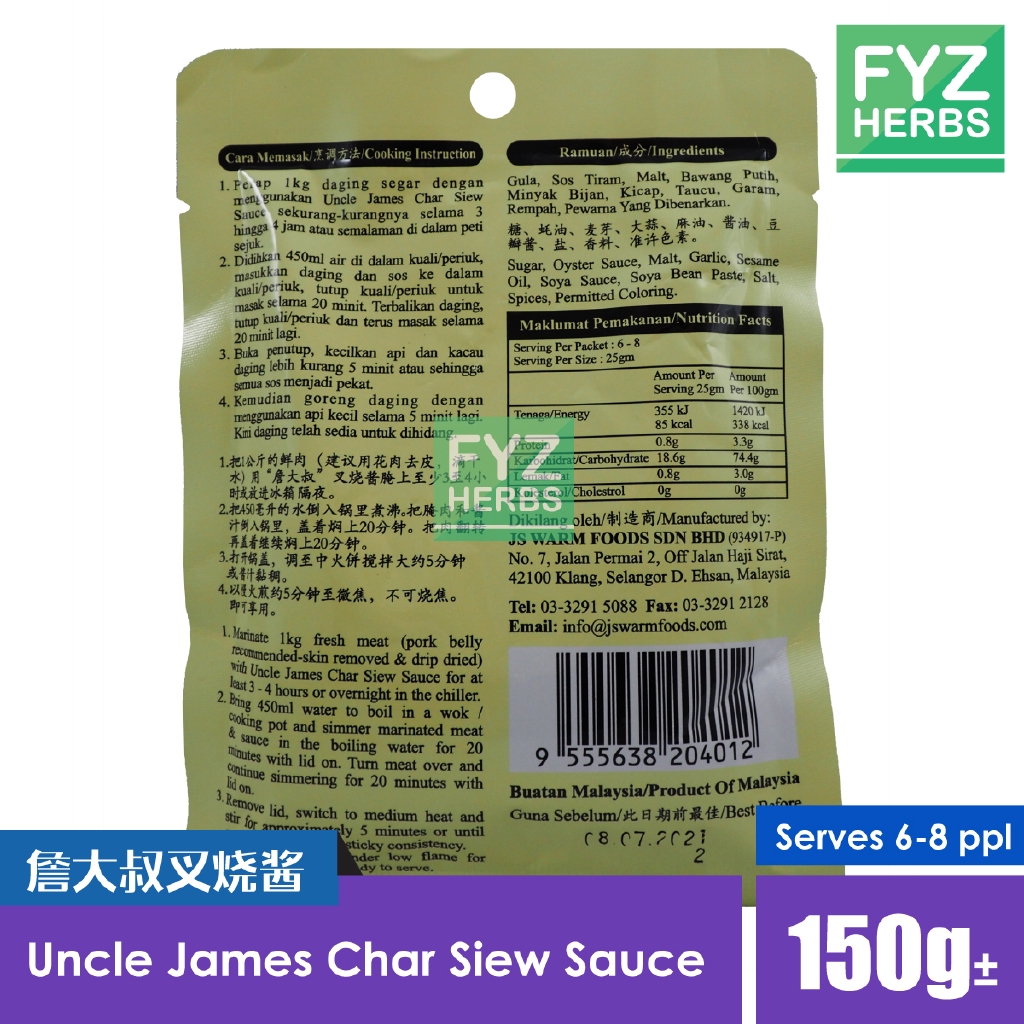 Buy Uncle James Char Siew Sauce 150g è©¹å¤§å