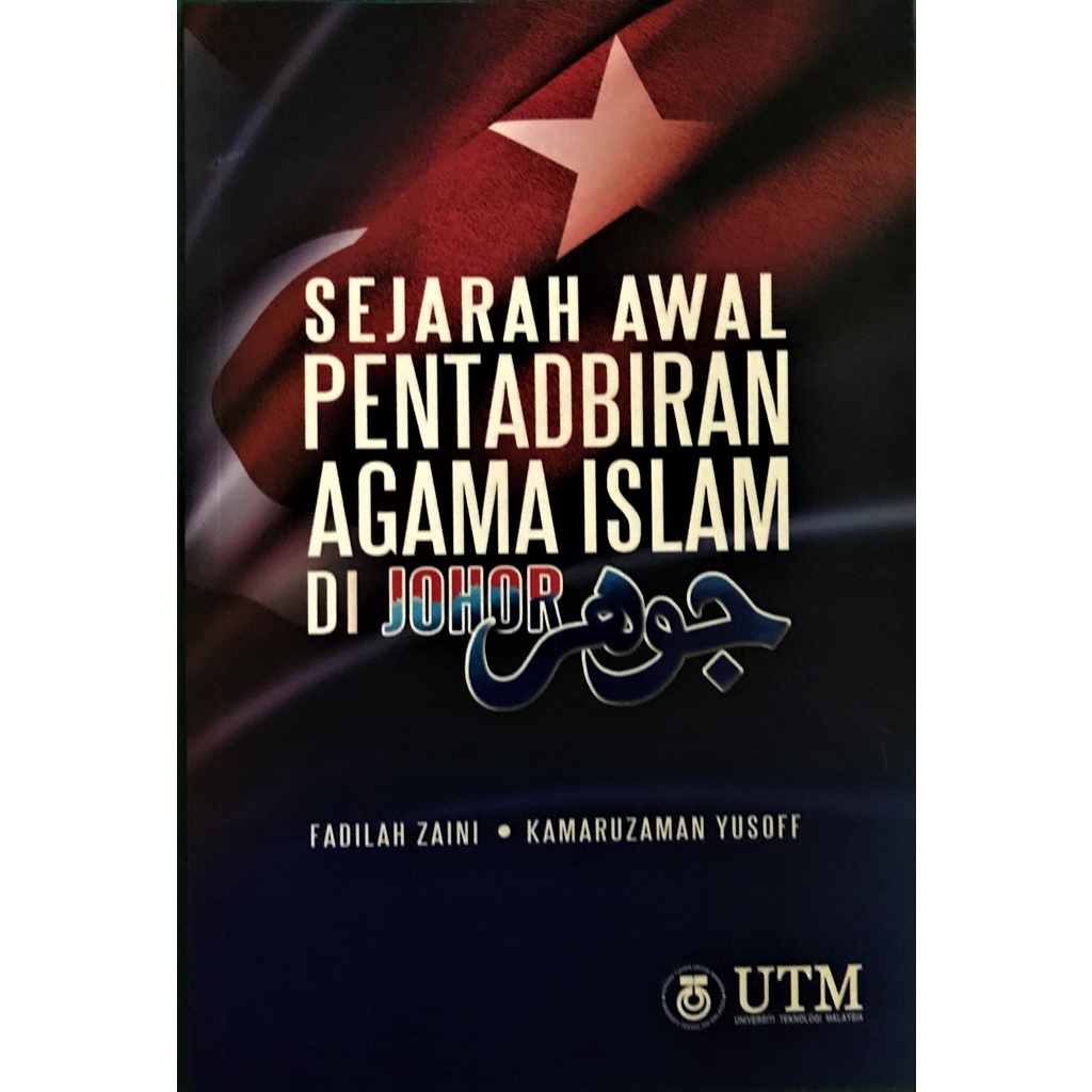 Sejarah Awal Pentadbiran Agama Islam Di Johor Fadilah Zaini Kamaruzaman Yusoff Buku Anda Penerbit Utm Press Shopee Malaysia