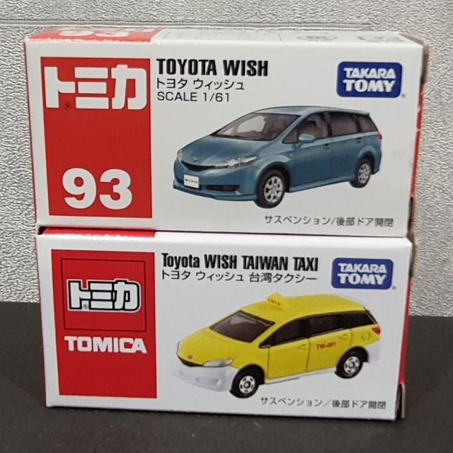 tomica toyota altis