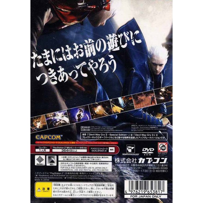 Entertainment Just Enjoy For Fun Ps2 Chinese Game Disc Devil May Cry 3 Special Edition Japanese Version Chinese Version Or Computer Version Shopee Malaysia