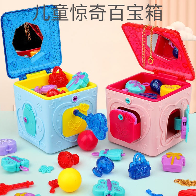Xiaoling Surprise Treasure Chest Toy Children's Surprise Box Magic Magic Treasure Box Princess