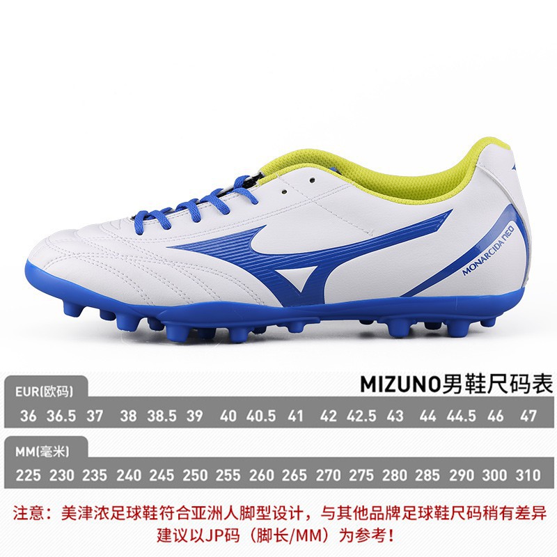 mizuno ag