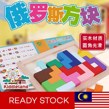 Educational Wooden Tetris Brain Development IQ Development for Children