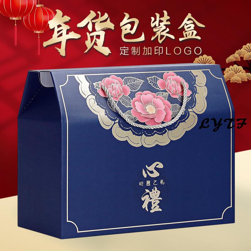 Chinese New Year New Year Goods Packaging Box Empty Box Local Specialty