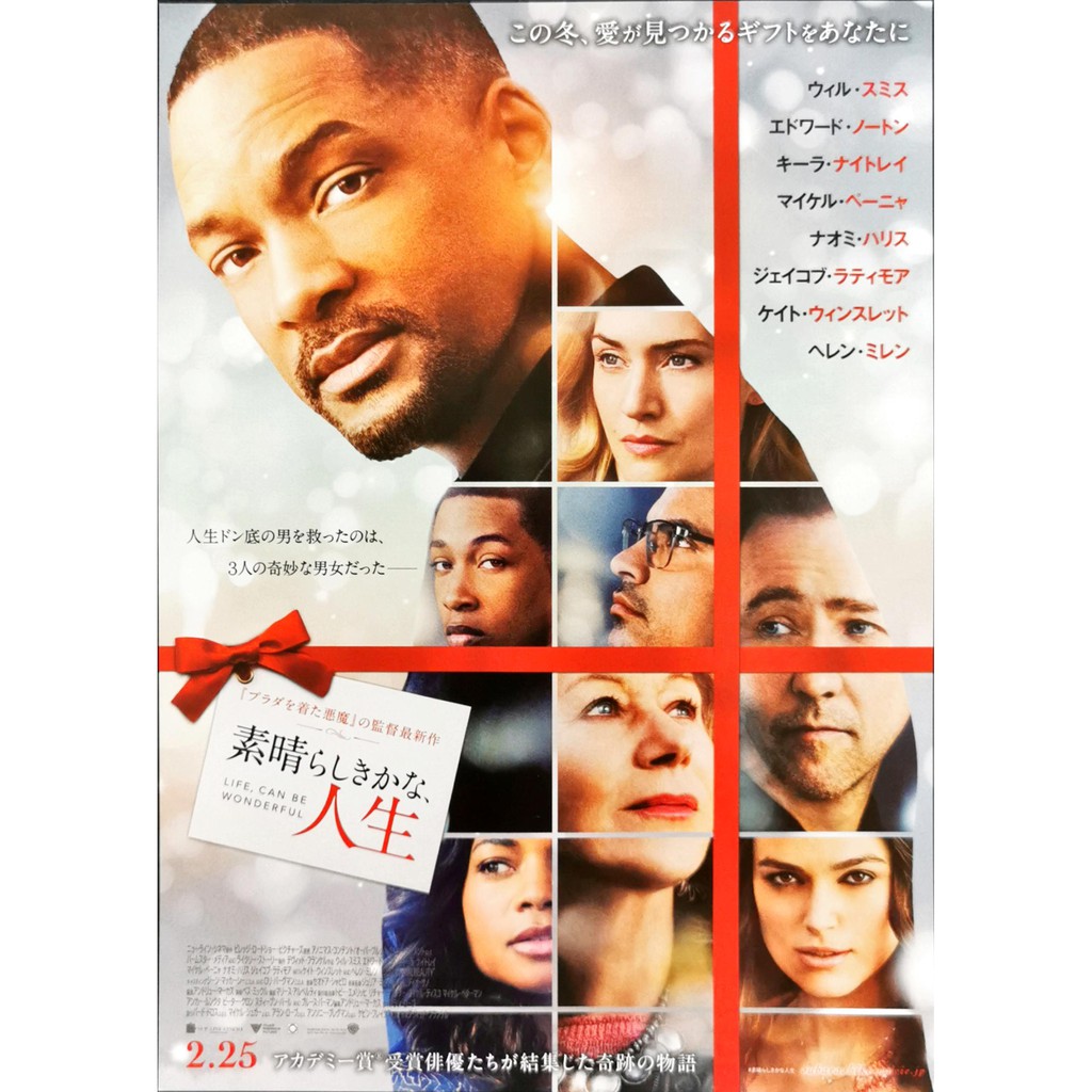 16 Will Smith Keira Knightley Kate Winslet Collateral Beauty Japanese Chirashi Movie B5 Size Mini Poster Shopee Malaysia