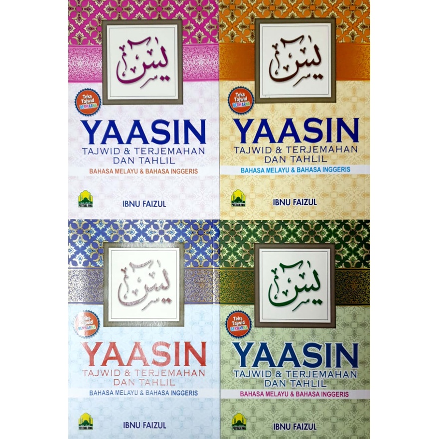 Yasin Tajwid & Terjemahan Dan Tahlil (Bahasa Melayu & Bahasa Inggeris ...