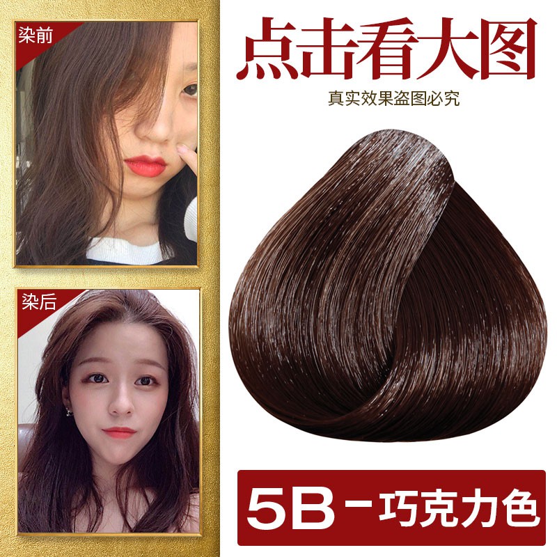 ☆France 3 Chenes Plants Hair Dye Hair Color Cream Pregnant Women Can Use  Cover Gray Hair Low Stimulation Taste Small2021 | Shopee Malaysia