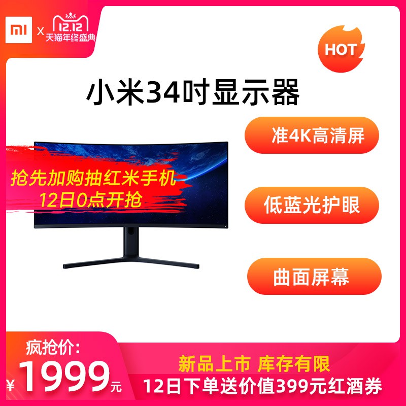 Download Xiaomi 34 Inch Quasi 4k Display Curved Surface With Fish Screen 144hz Hd Lcd Com Shopee Malaysia Yellowimages Mockups