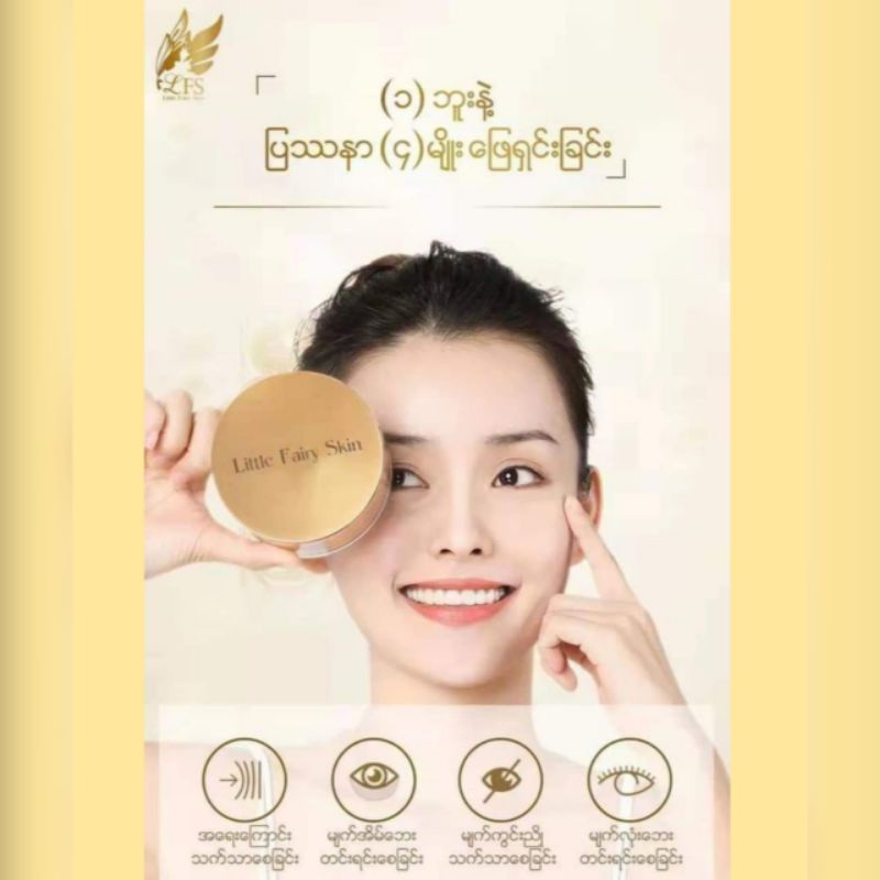LFS FAIRY 24K GOLD COLLAGEN EYE MASK (1BOX 60PCS) Shopee Malaysia